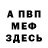 АМФЕТАМИН Розовый Henry George
