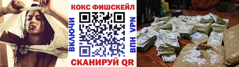 нарко площадка клад  гидра вход  Кодинск  Кокаин VHQ 