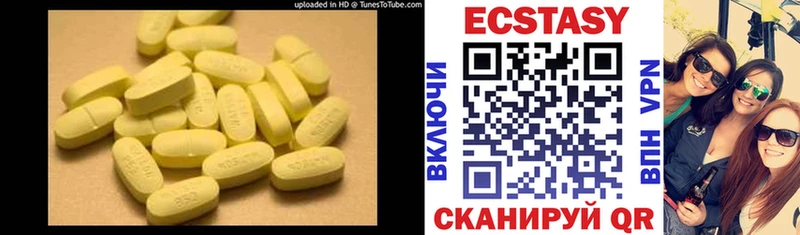 ЭКСТАЗИ 300 mg  купить  цена  blacksprut   Кодинск 