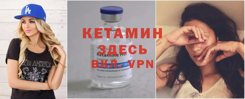 КЕТАМИН ketamine  где купить наркотик  Кодинск 