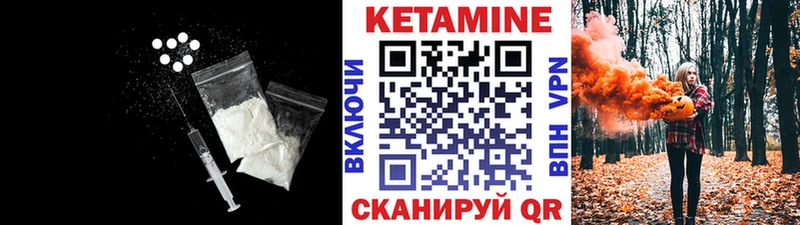 КЕТАМИН ketamine  hydra зеркало  Кодинск 