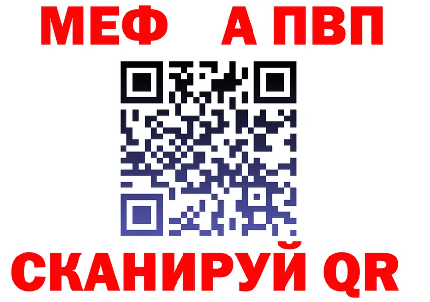 Альфа ПВП VHQ ссылка это OMG Кодинск