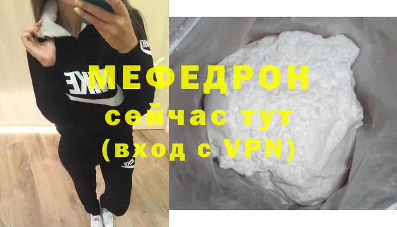 Меф mephedrone  Кодинск 