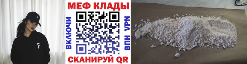 darknet официальный сайт  Кодинск  МЕФ кристаллы 
