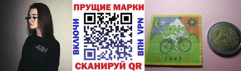 Наркотические марки 1,5мг  купить закладку  Кодинск 